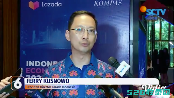 Lazada在印尼举办数字经济大会对该市场充满信心-店小参