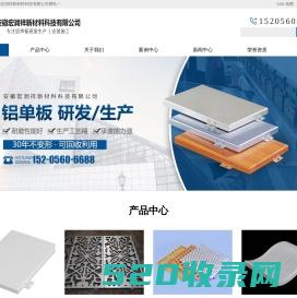 合肥铝单板-安徽铝单板-安徽铝单板生产厂家
