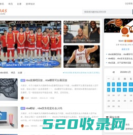 5DA5-专为篮球迷打造的网站