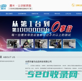 讲解器-无线讲解器-导览器-元讲解科技（上海）有限公司