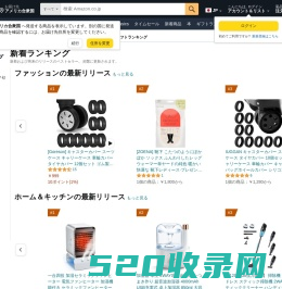 Amazon.co.jp 新品排行榜: 亚马逊的最新畅销排行榜