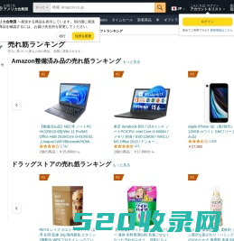 Amazon.co.jp 销售排行榜: 亚马逊最具人气的商品