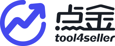 点金tool4seller-亚马逊卖家数据分析运营工具|亚马逊选品工具|亚马逊关键词工具|点金数据通|原amz4seller